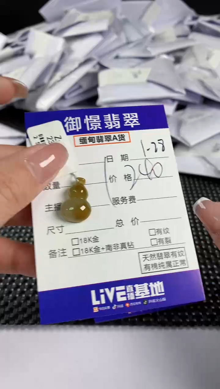 【闪购商品】翡翠吊坠(不含链)未镶嵌12