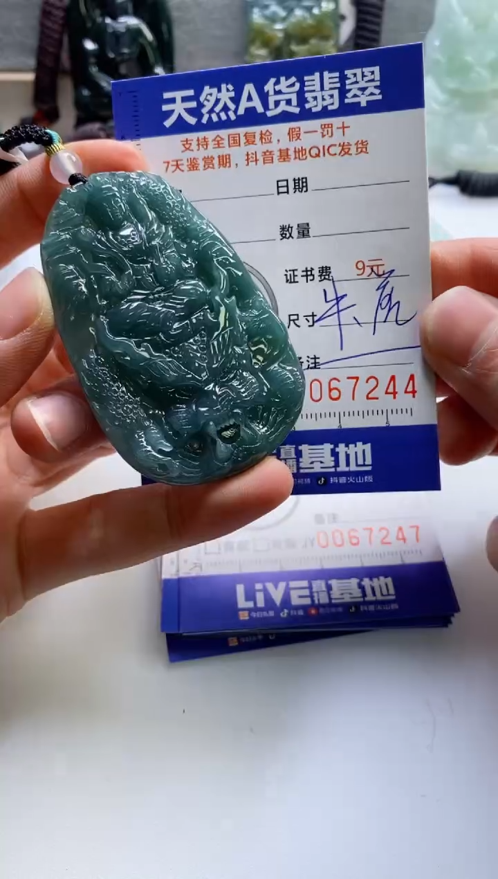 【闪购商品】翡翠挂件未镶嵌            