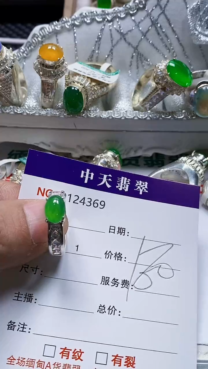 未镶嵌戒指翡翠未镶嵌4369