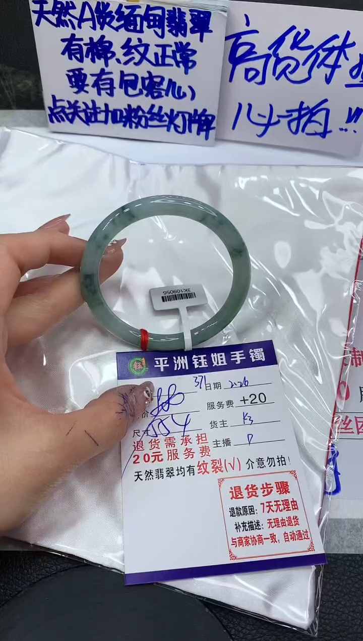 【闪购商品】翡翠手镯未镶嵌111111111