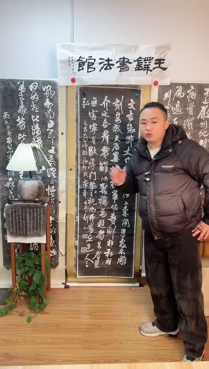 【闪购商品】拓片用纸其他《赠文吉大词坛》