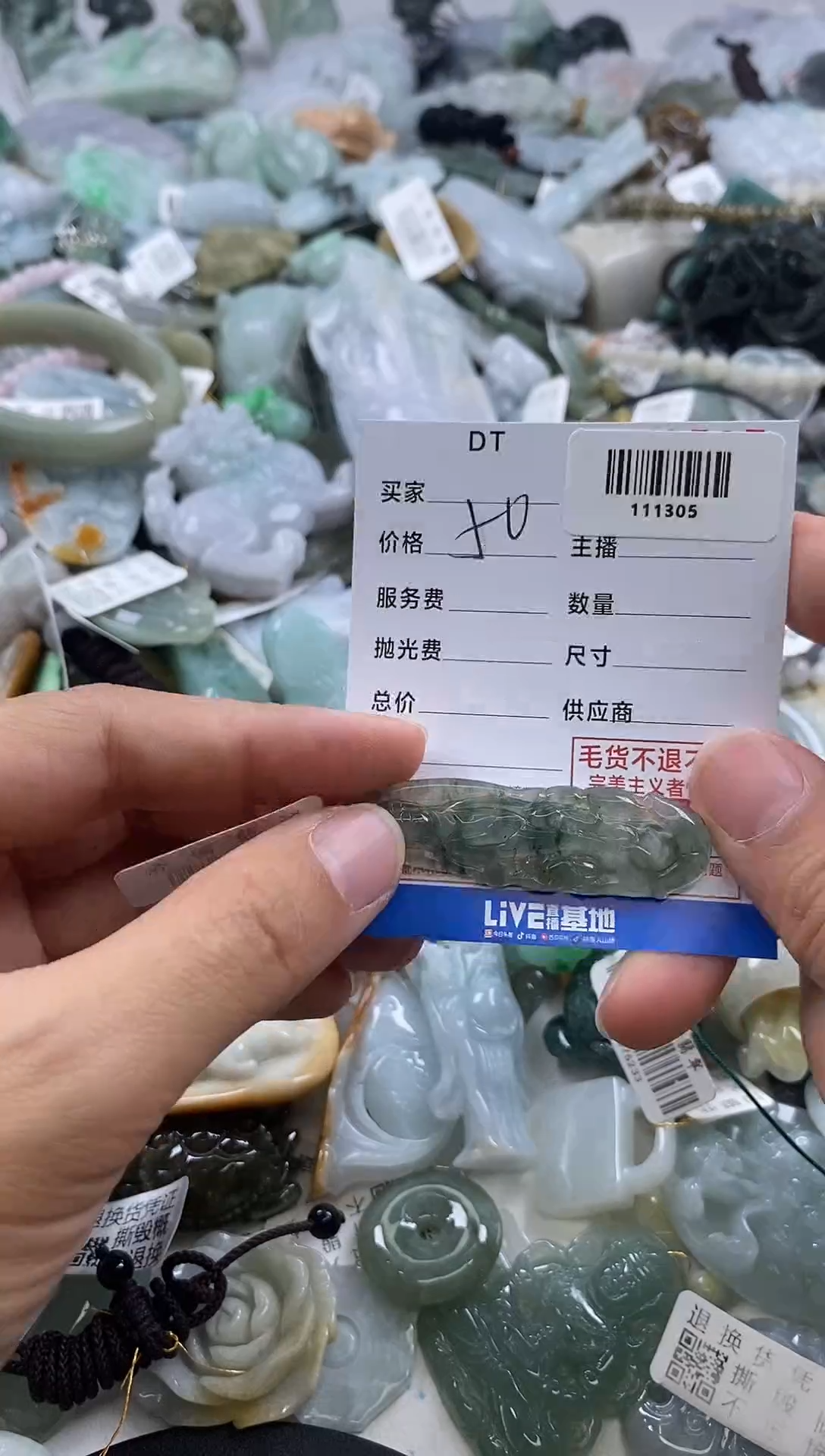 翡翠未镶嵌吊坠(不含链)缅甸A货翡翠111305