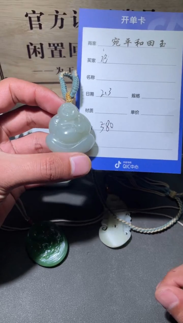 【闪购商品】和田玉挂件未镶嵌1
