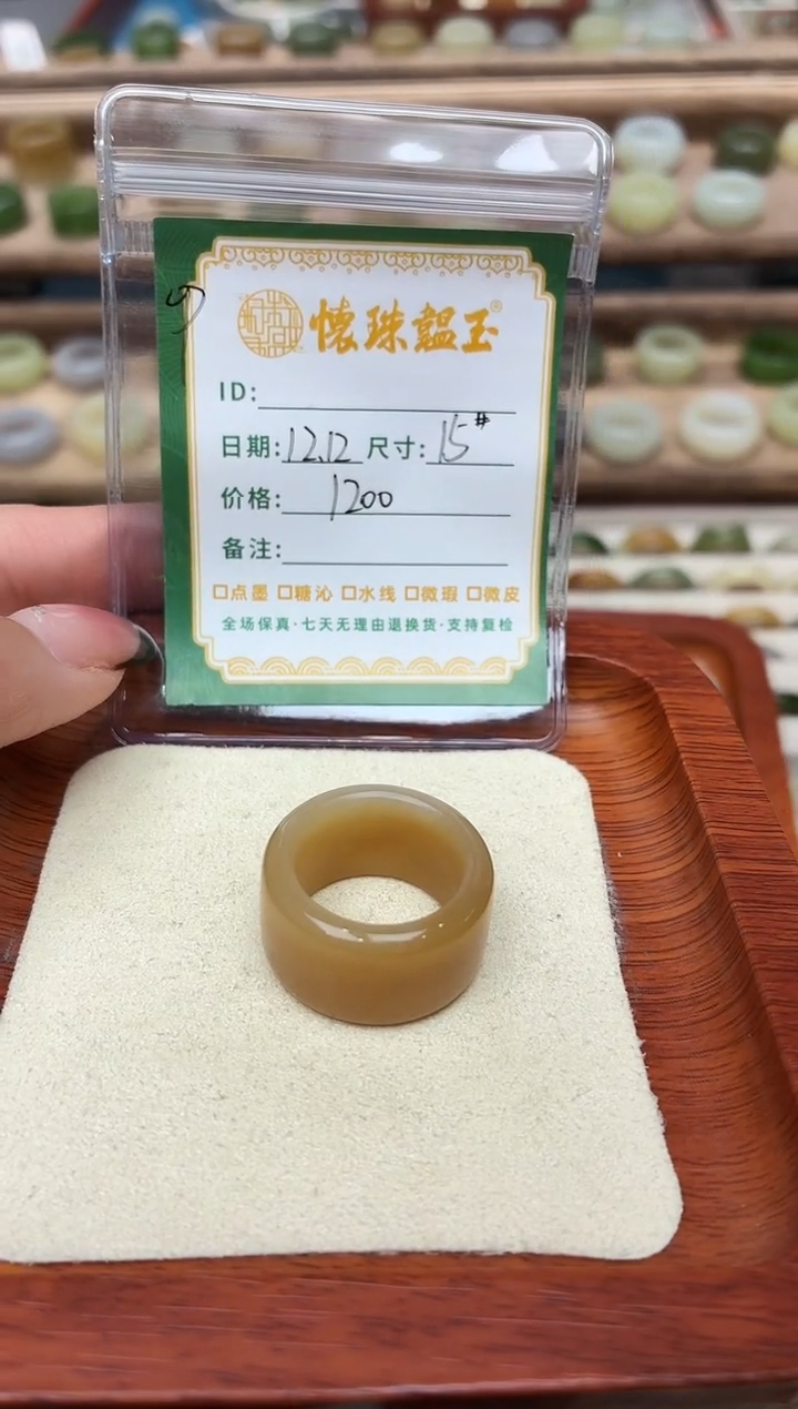 未镶嵌戒圈和田玉四**～15号