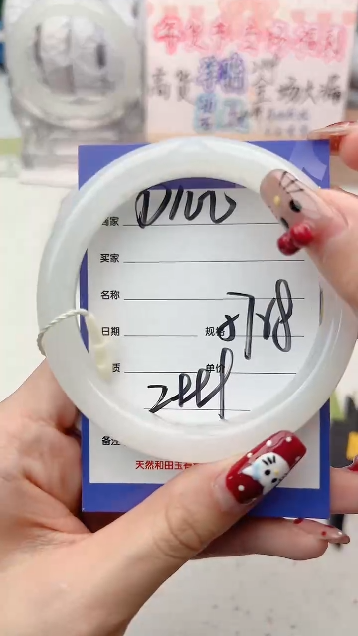 【闪购商品】和田玉手镯未镶嵌D100微色差