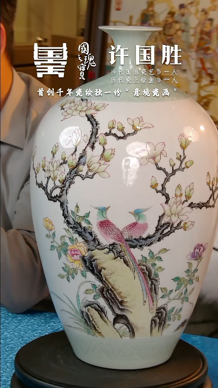 【闪购商品】瓷片许国胜        流水26