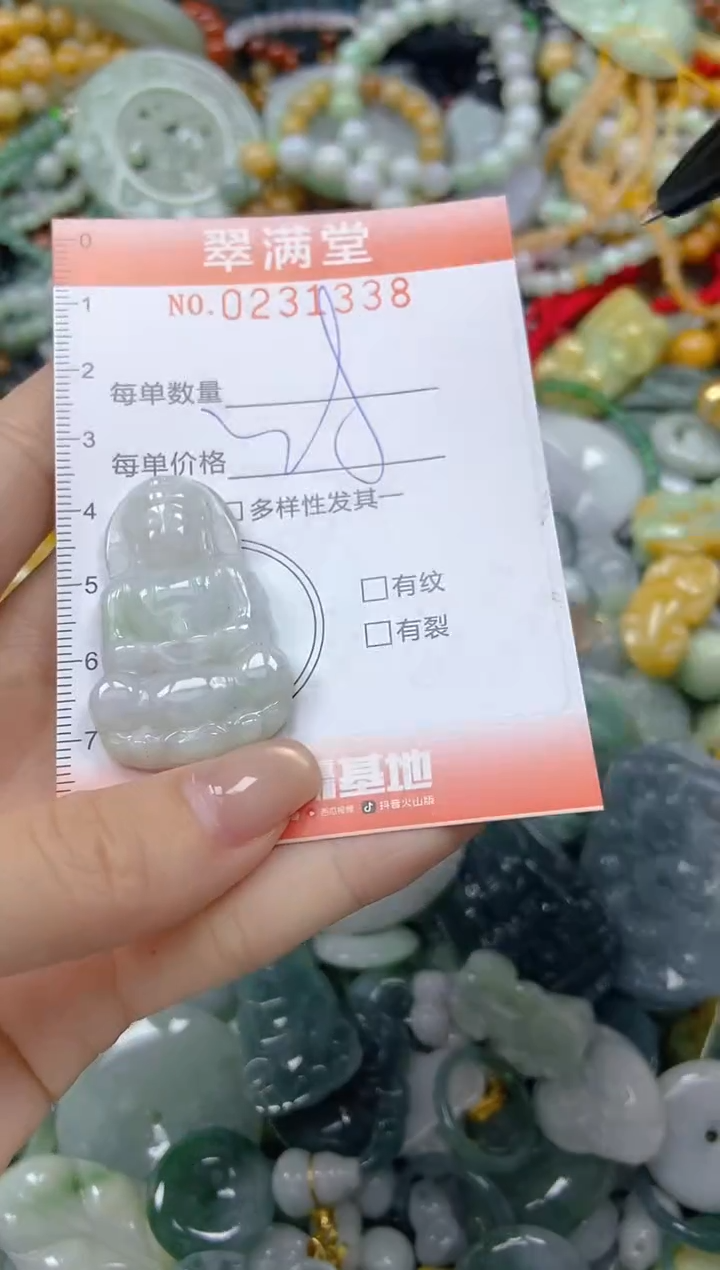 颈饰未镶嵌翡翠闪购0231338