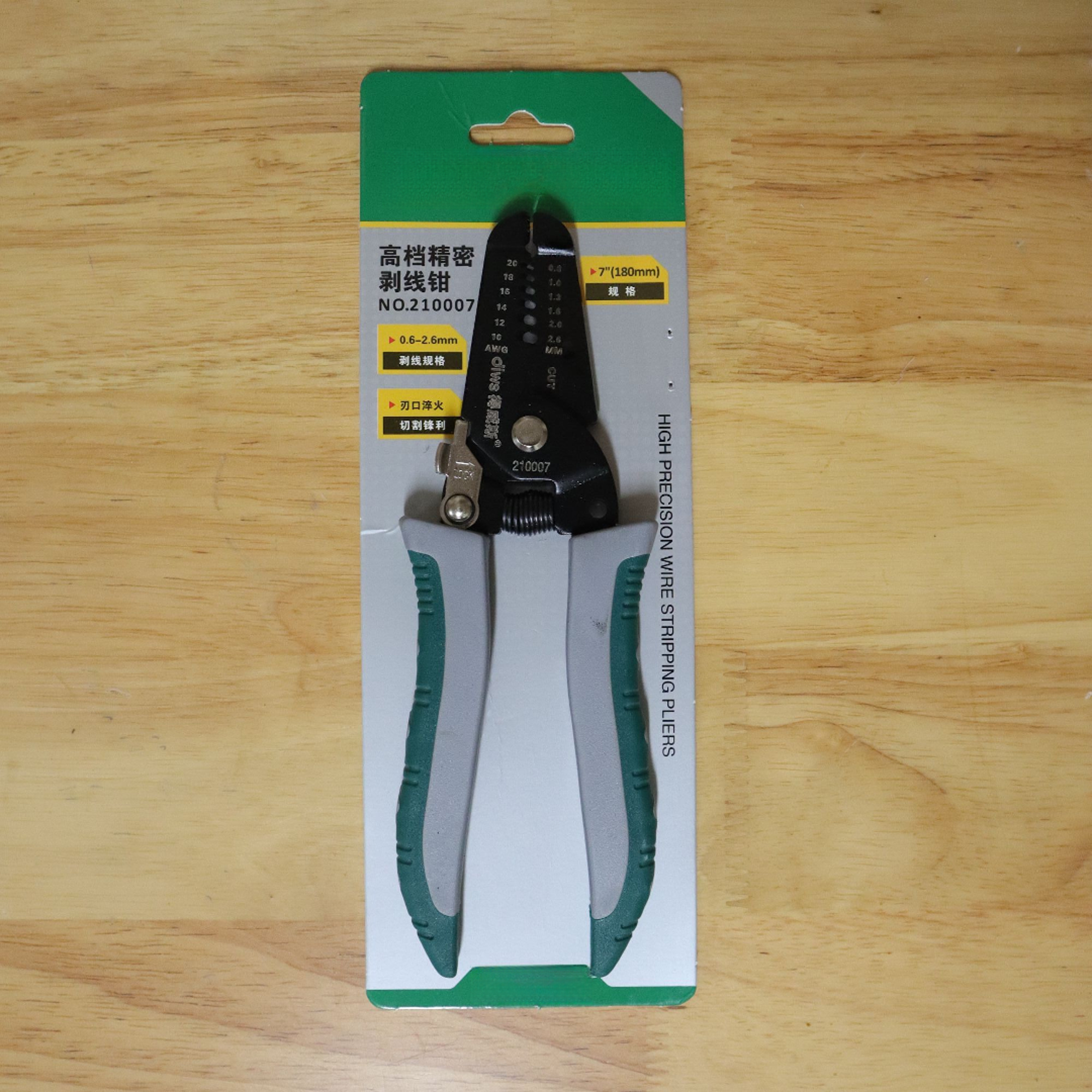 多功能7寸剥线钳电工专用工具可拔线并线分线扒皮