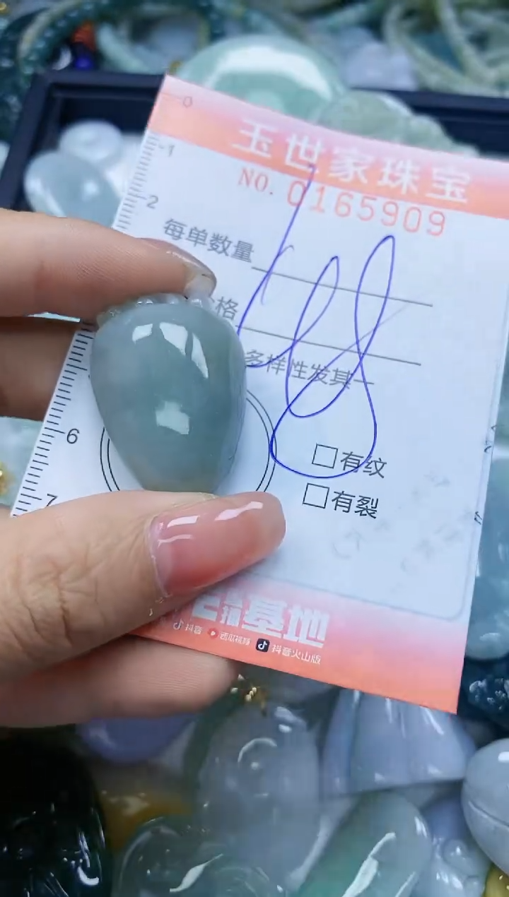 【闪购商品】翡翠颈饰未镶嵌闪购0165909