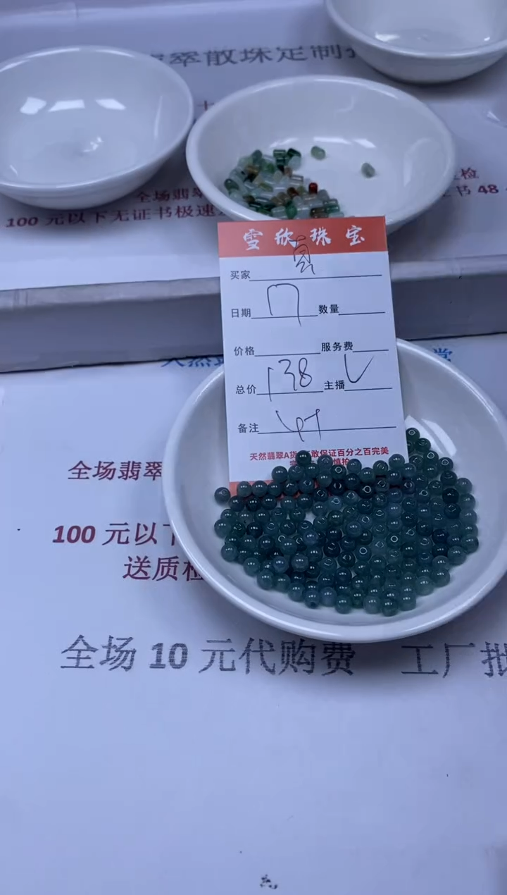 【闪购商品】翡翠颈饰未镶嵌雪欣散珠定制diy