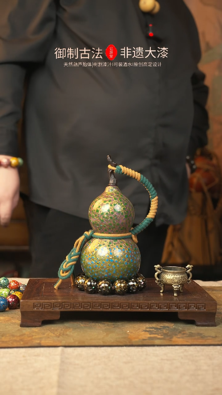 【闪购商品】143大漆葫芦一物一拍记葫堂出品