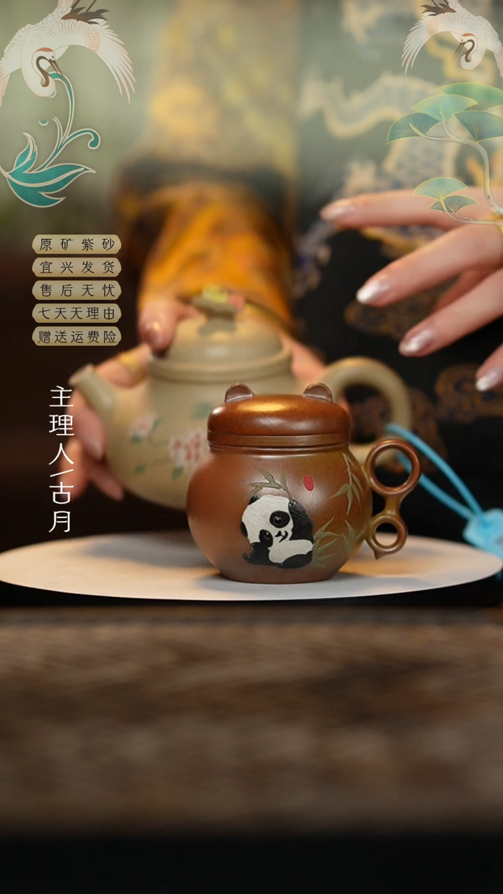【闪购商品】【古月壶来】YX681泥绘熊猫壶