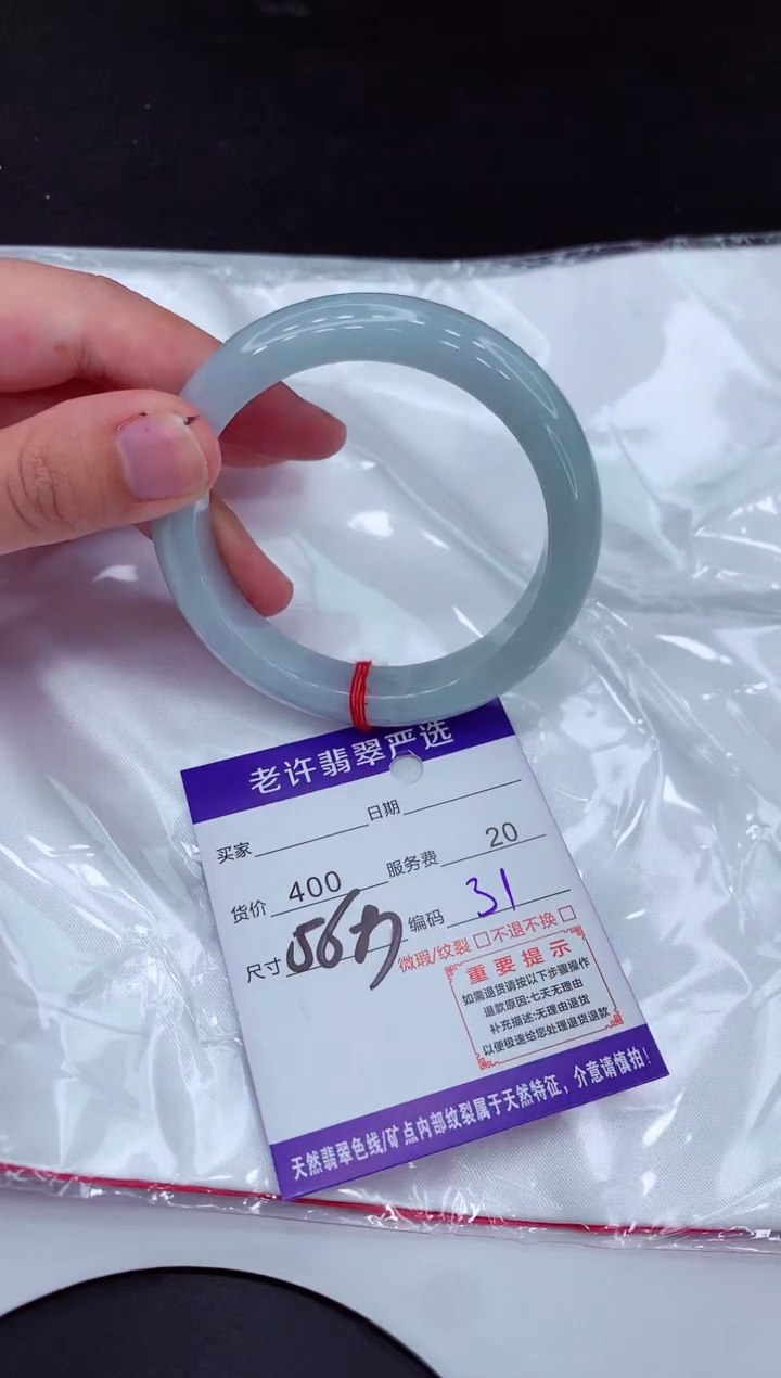 【闪购商品】翡翠手镯未镶嵌111111111111111
