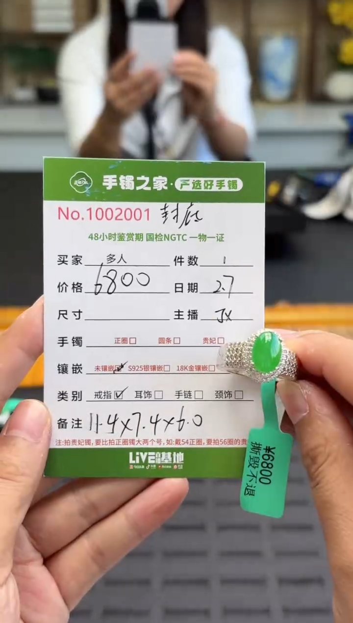 【闪购商品】翡翠戒指合金多人