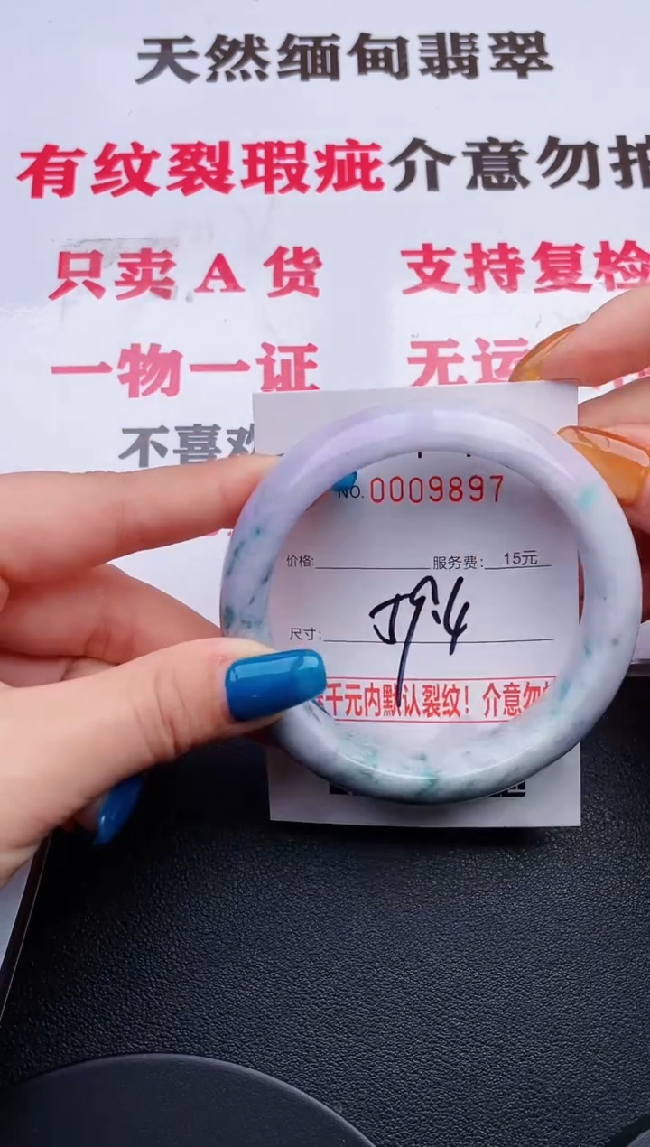 未镶嵌手镯翡翠97