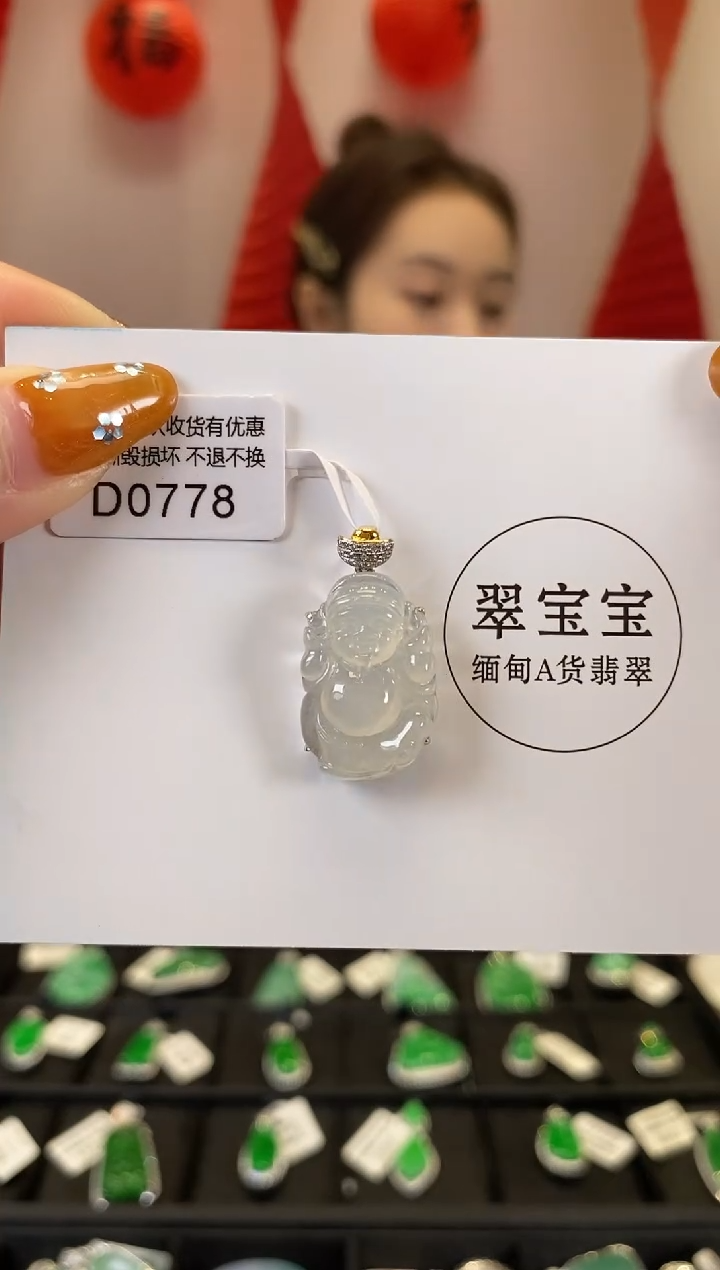 【闪购商品】翡翠颈饰18K金镶嵌D0778 财神 含运营费