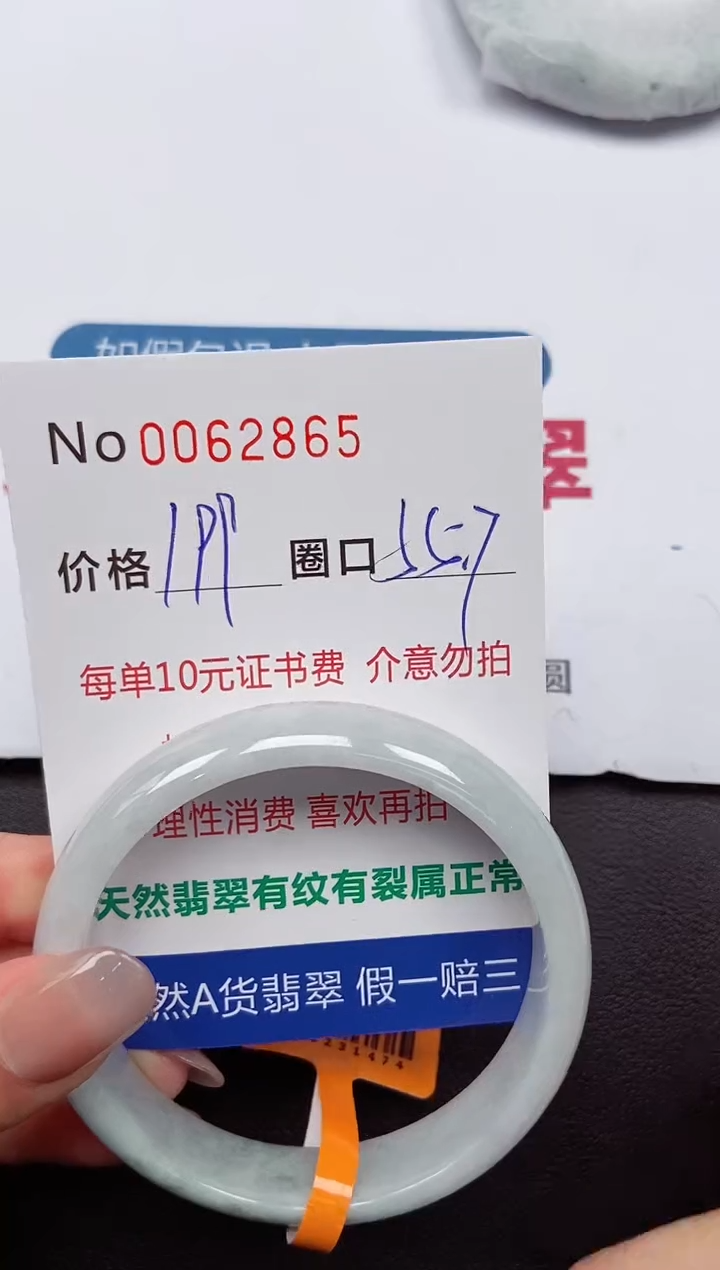 【闪购商品】翡翠手镯未镶嵌 0062865