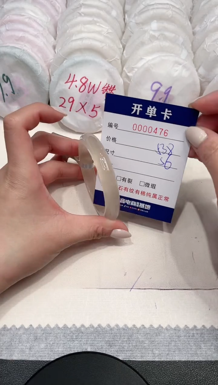 【闪购商品】玛瑙/玉髓手镯未镶嵌476