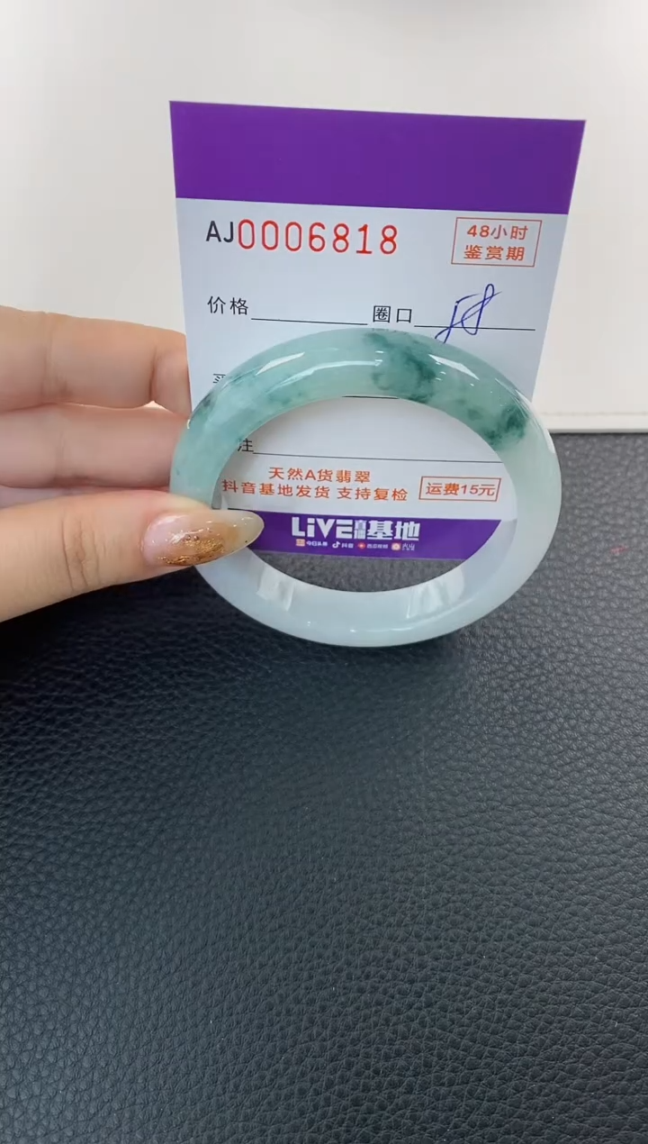 未镶嵌手镯翡翠天然A货翡翠