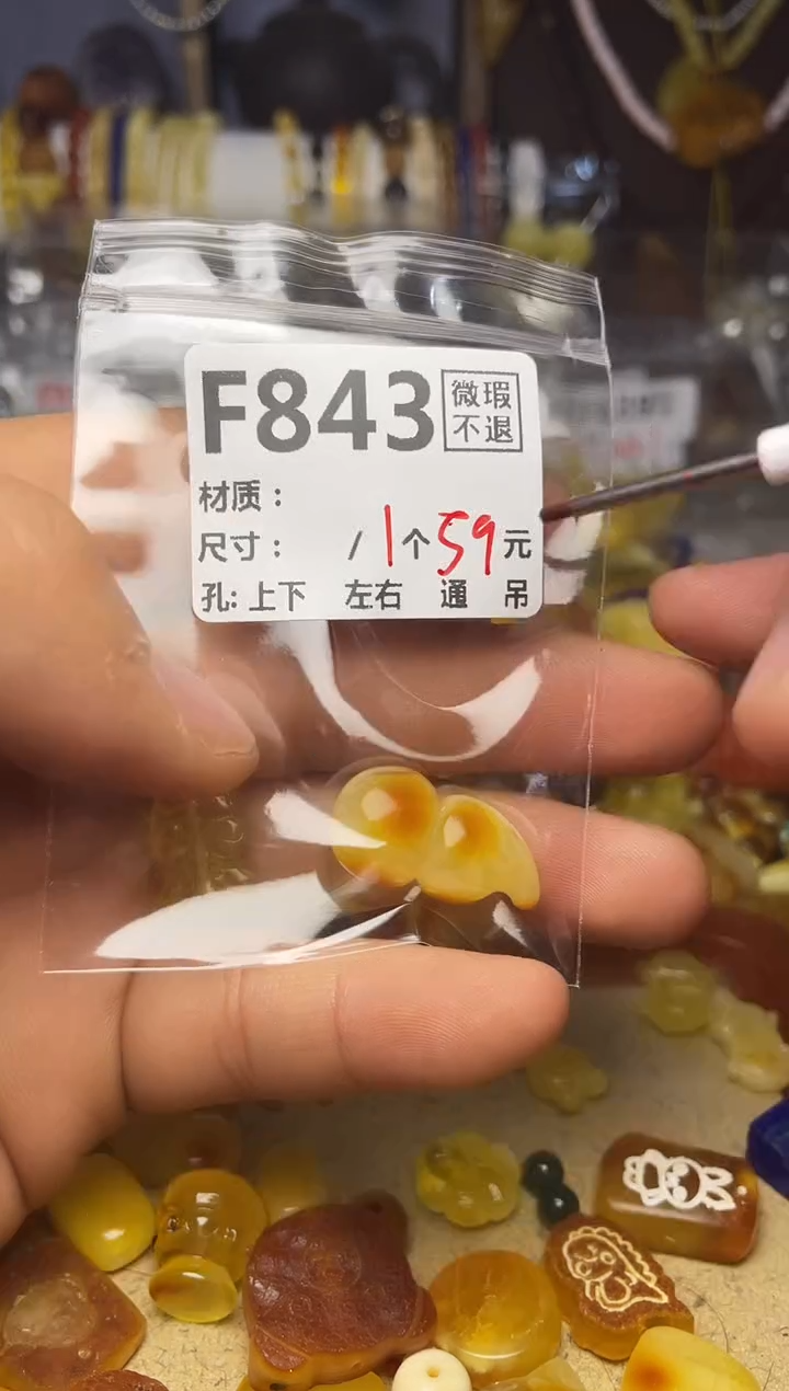 【闪购商品】琥珀珠宝奇石未镶嵌F843