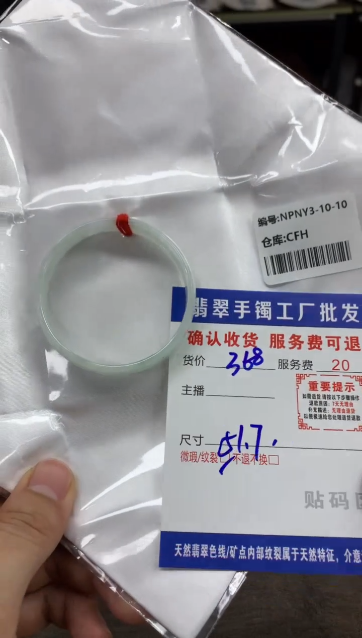 【闪购商品】翡翠手镯未镶嵌翡翠手镯