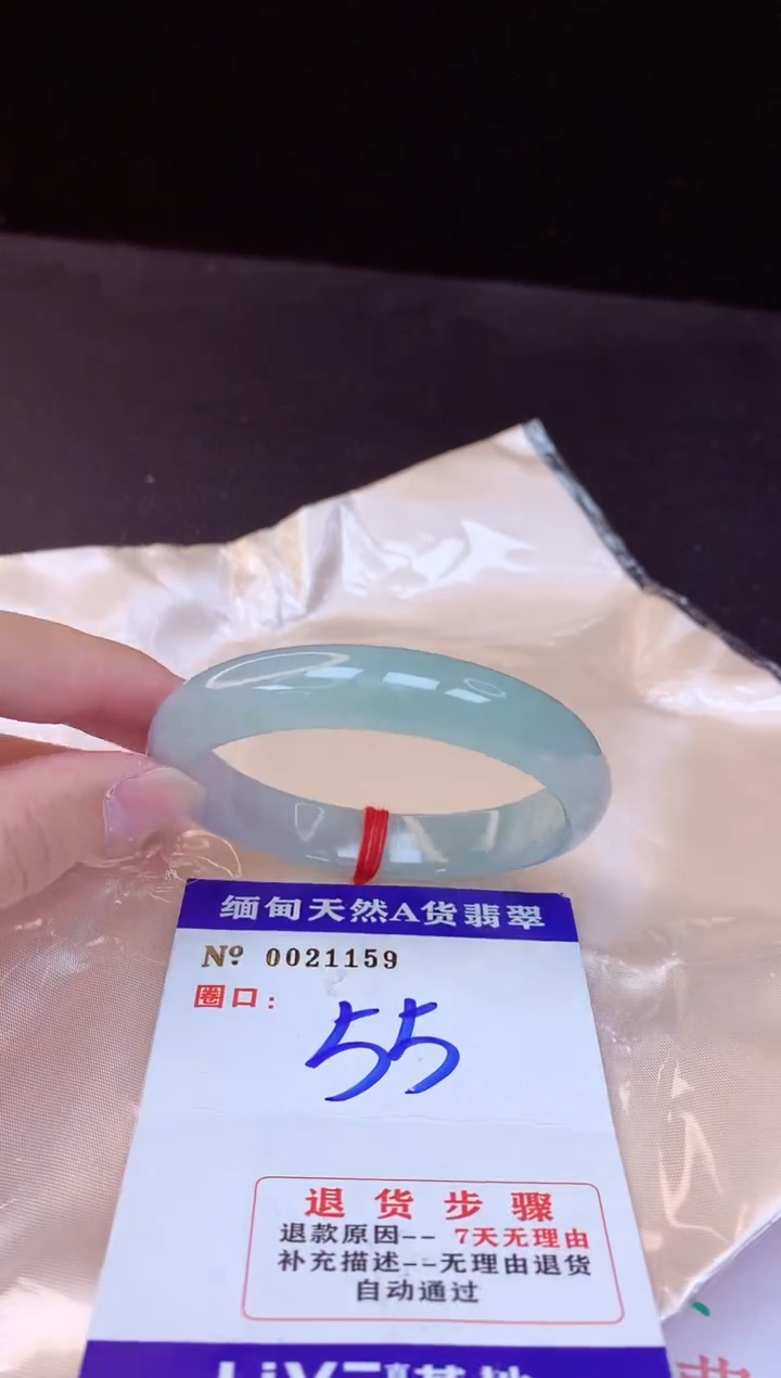 【闪购商品】翡翠手镯未镶嵌55+             