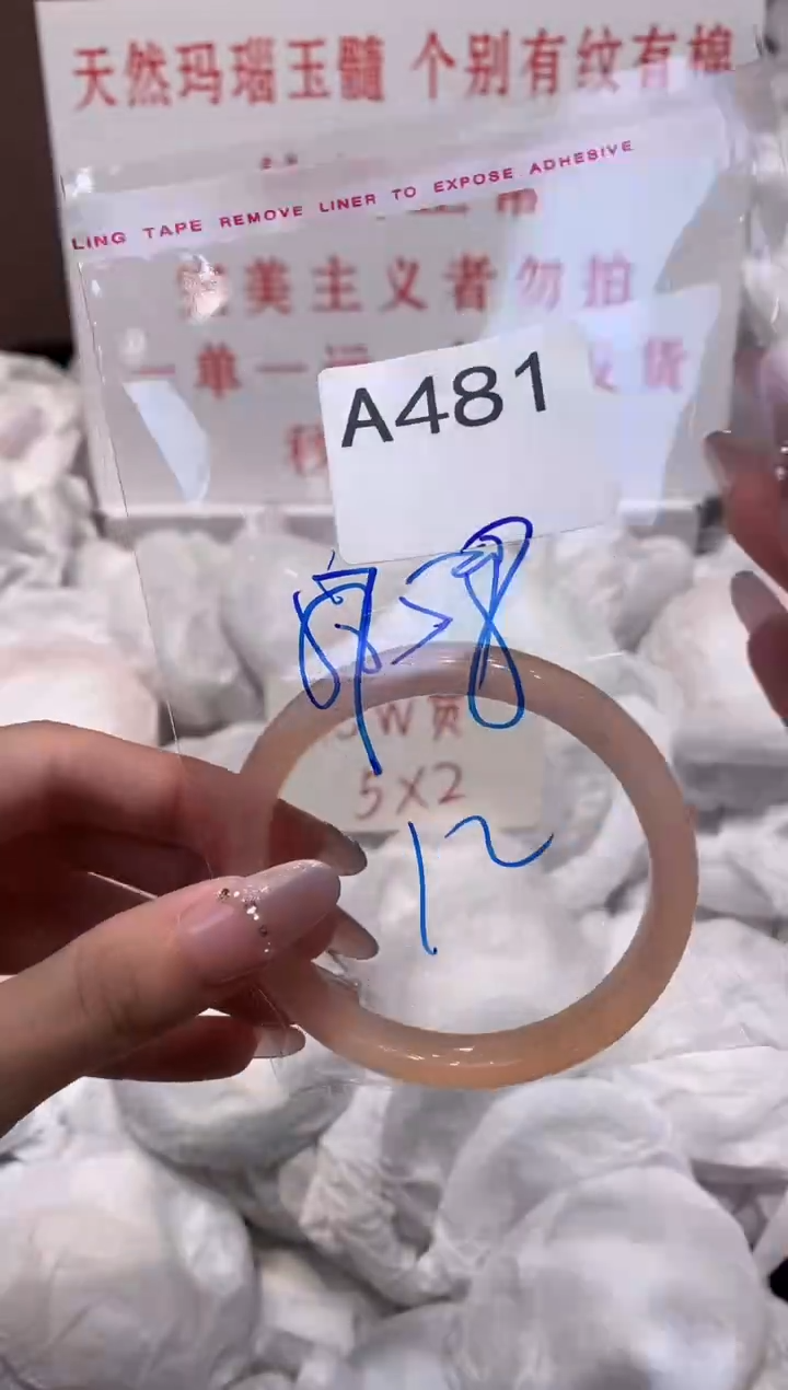 玛瑙/玉髓手镯未镶嵌58