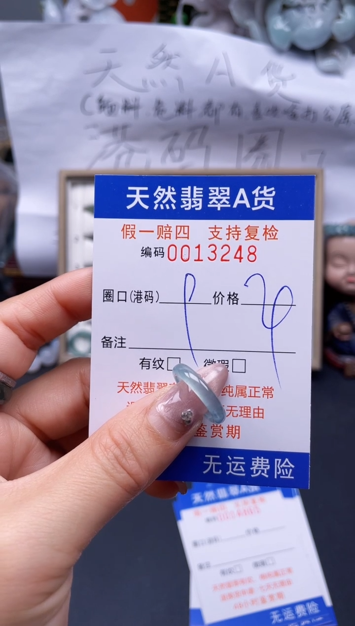 【闪购商品】翡翠戒指未镶嵌9*13248..