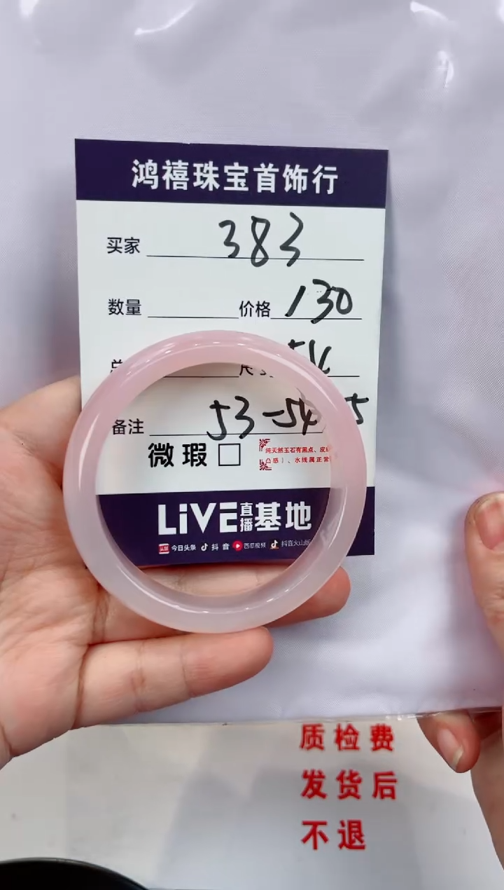 【闪购商品】石英质玉手镯未镶嵌384