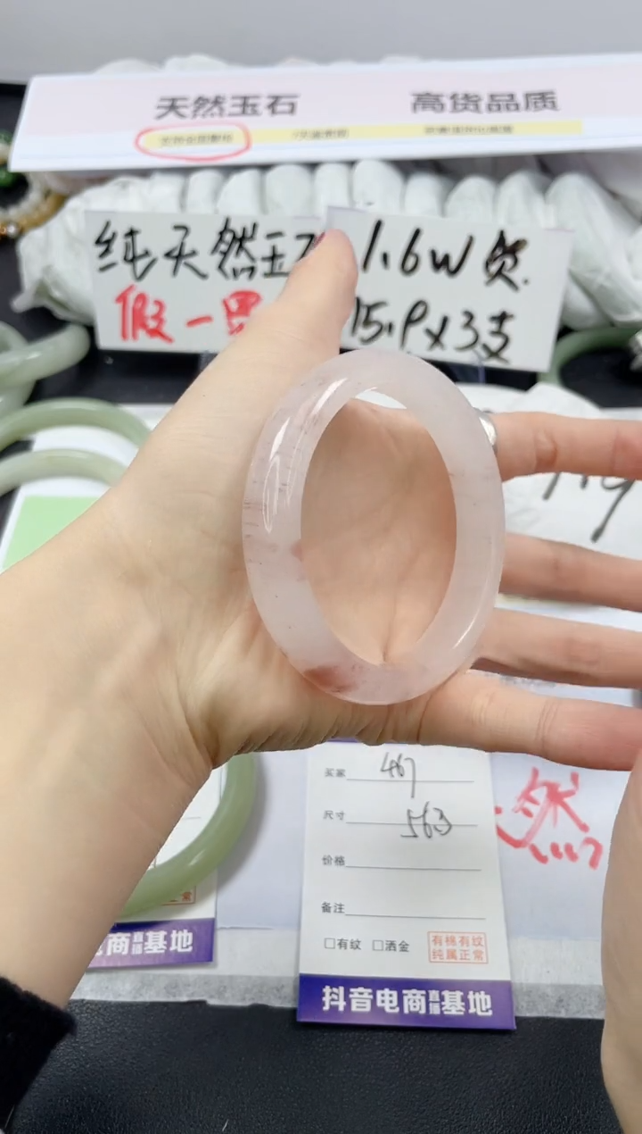 【闪购商品】石英质玉手镯未镶嵌467/56.3