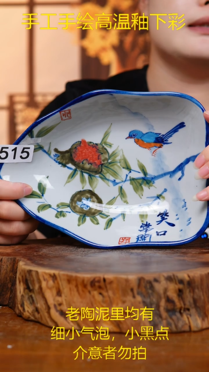 碗515 老陶泥 陶瓷