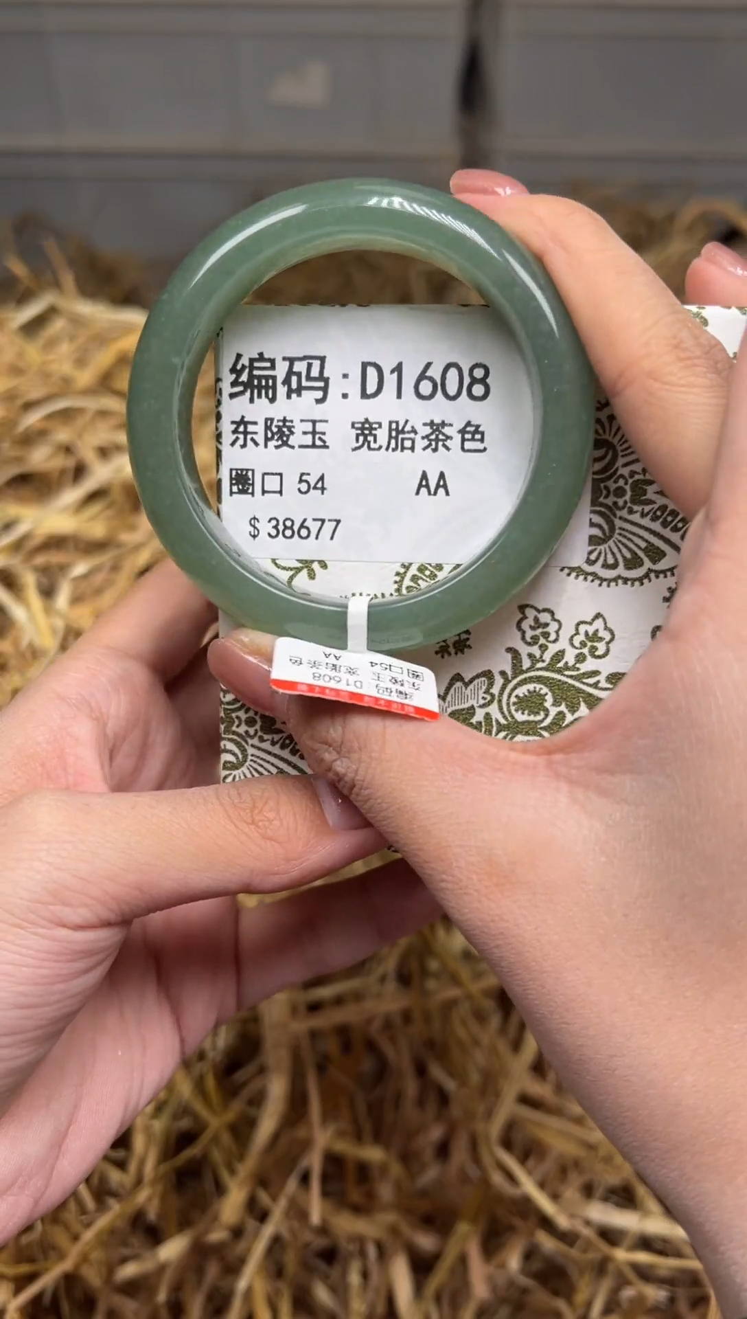 未镶嵌手镯石英质玉D1608