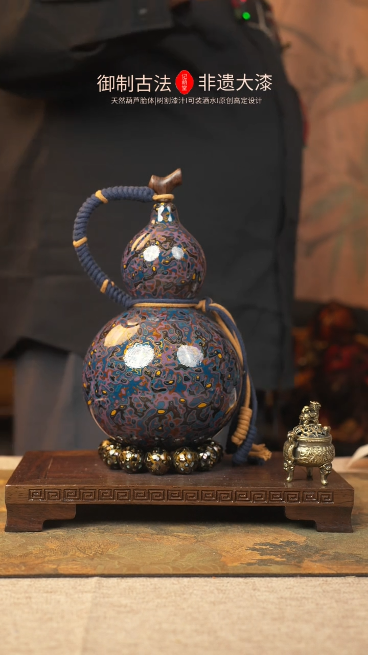 【闪购商品】276大漆葫芦一物一拍750ml