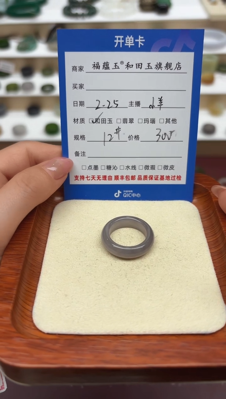 【闪购商品】和田玉戒指未镶嵌12