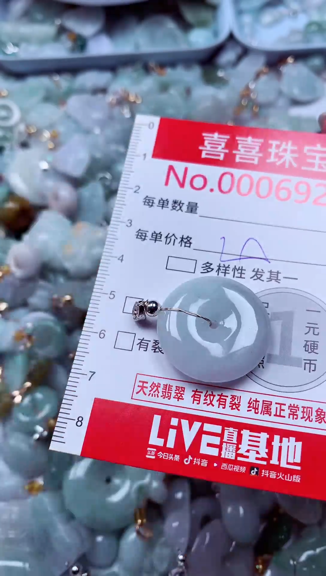 吊坠(不含链)未镶嵌翡翠6925