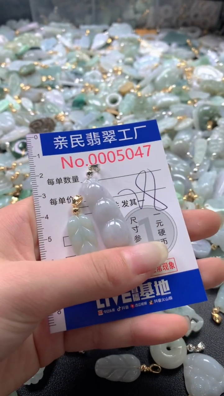 【闪购商品】翡翠吊坠(不含链)未镶嵌5047