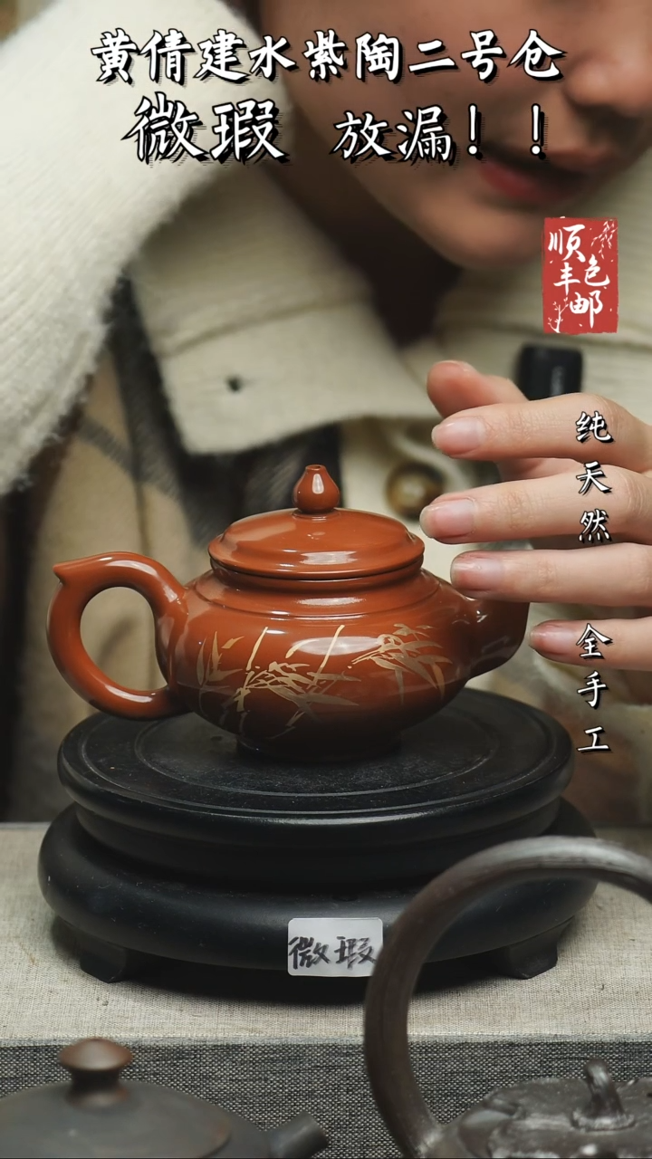 【闪购商品】壶云南建水紫陶微瑕79