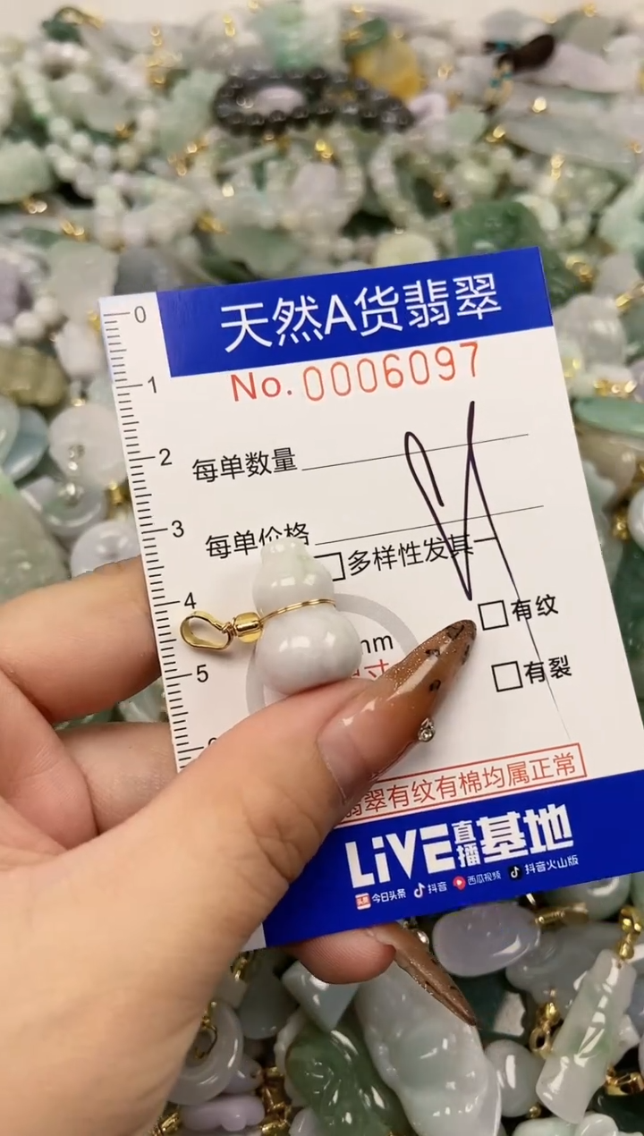 【闪购商品】翡翠颈饰未镶嵌天然A货翡翠