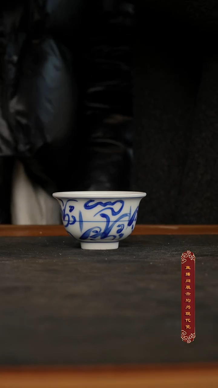 厚山柴烧青花小压手