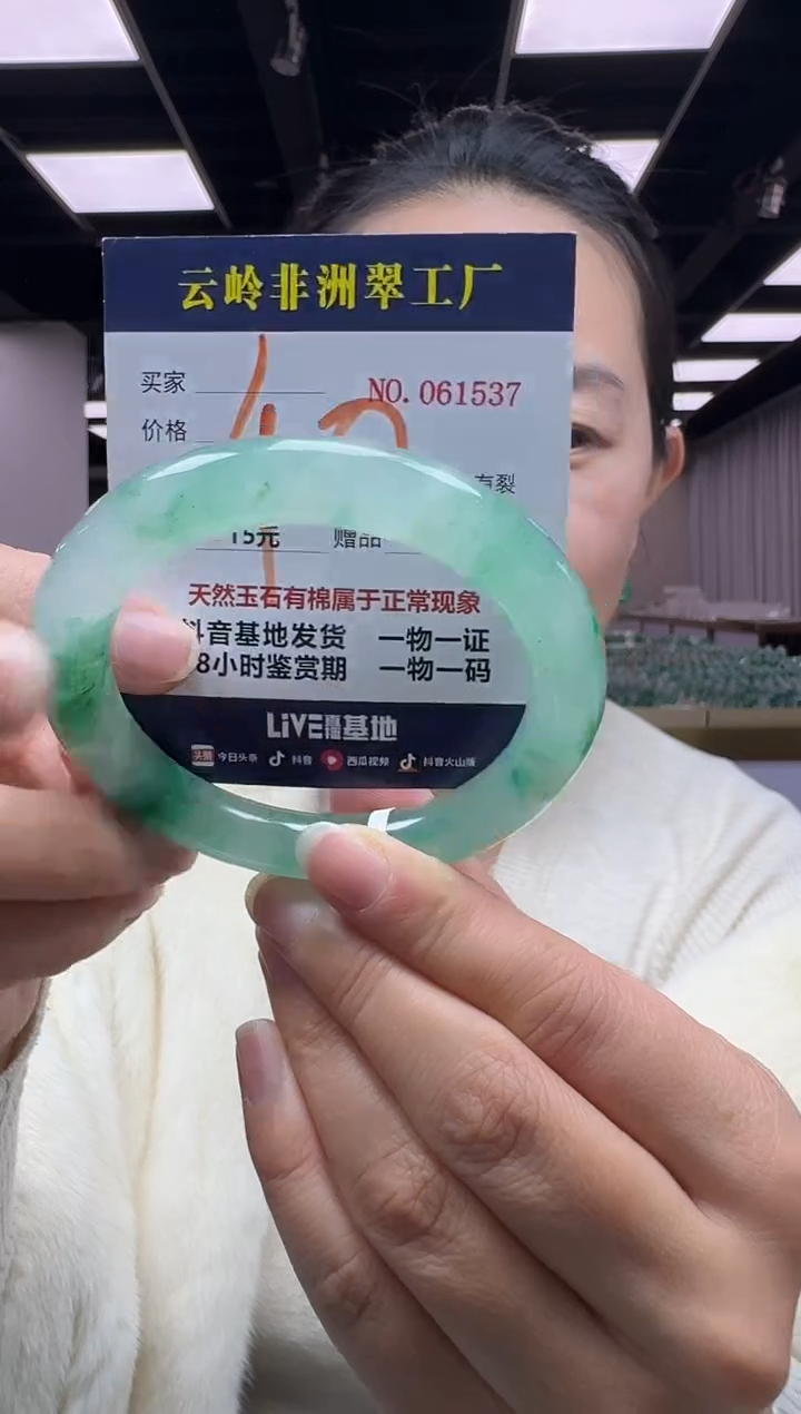未镶嵌手镯石英质玉口径58.8
