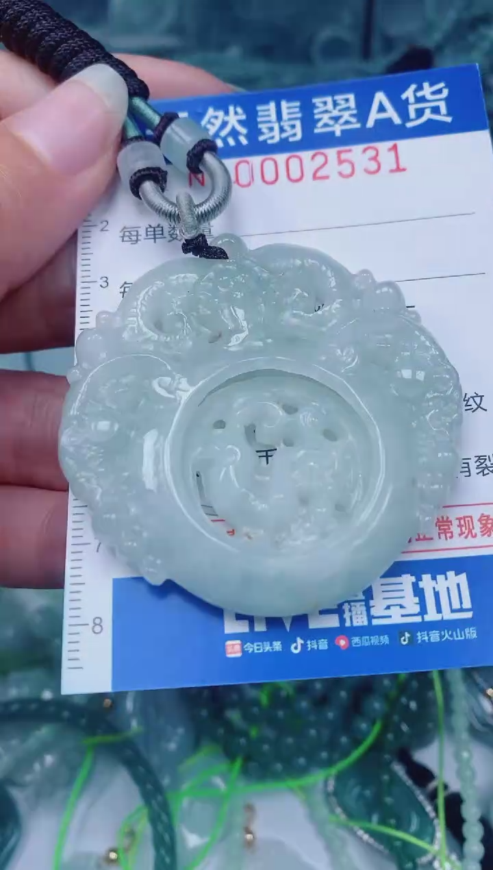 颈饰未镶嵌翡翠00002531