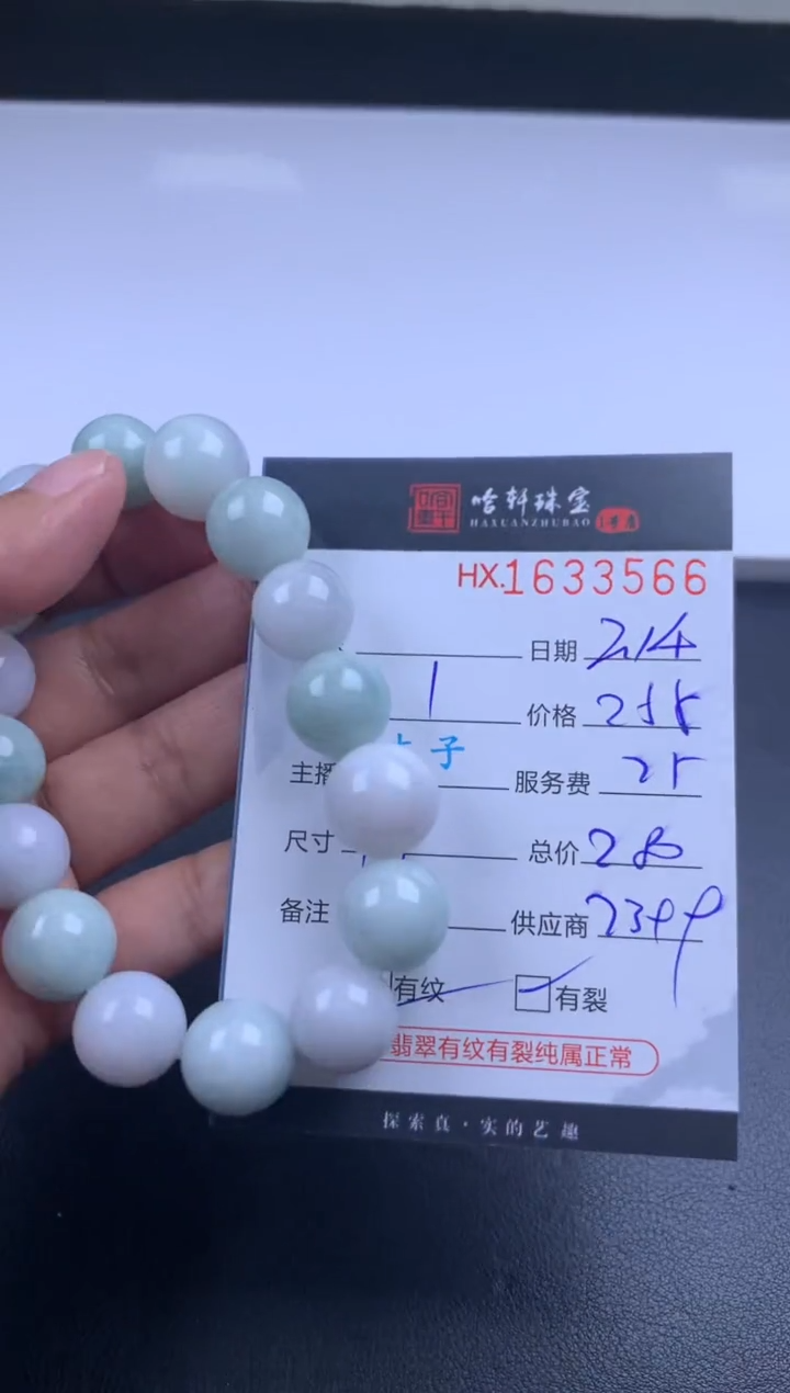 【闪购商品】翡翠挂件未镶嵌哈轩 手串1（有纹有裂）