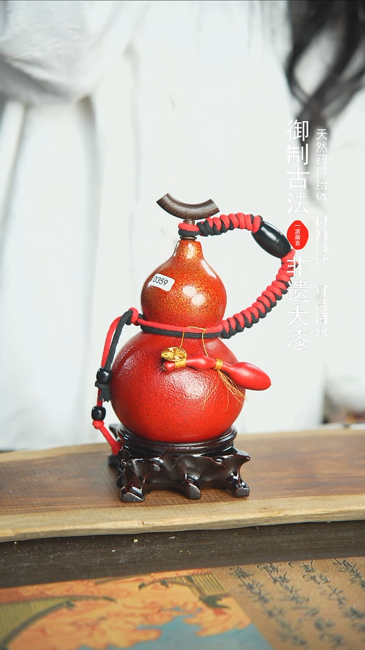 【闪购商品】359号新年福利非遗漆器酒葫芦