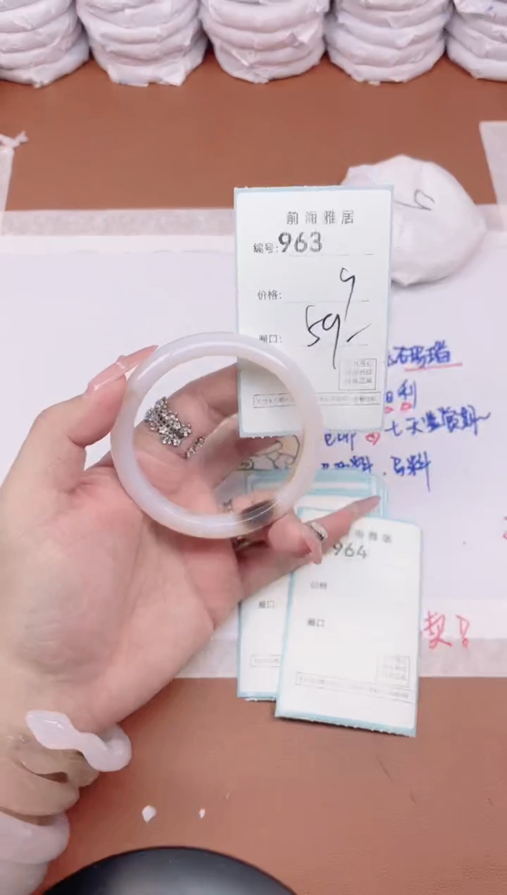 【闪购商品】玛瑙/玉髓手镯未镶嵌963