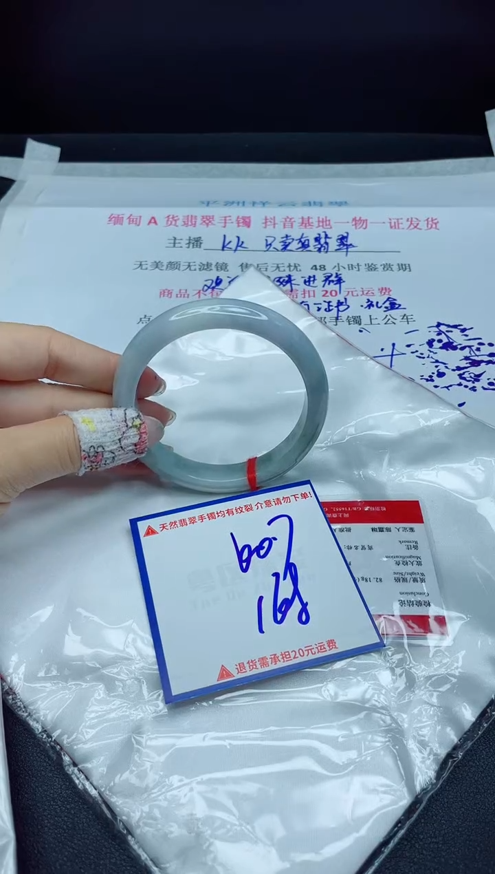 【闪购商品】翡翠手镯未镶嵌我