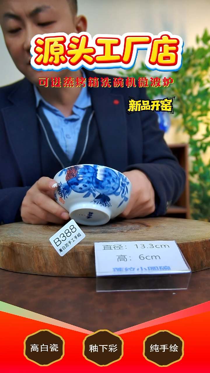 摆件白泥景德镇手工手绘陶瓷【食品级】388