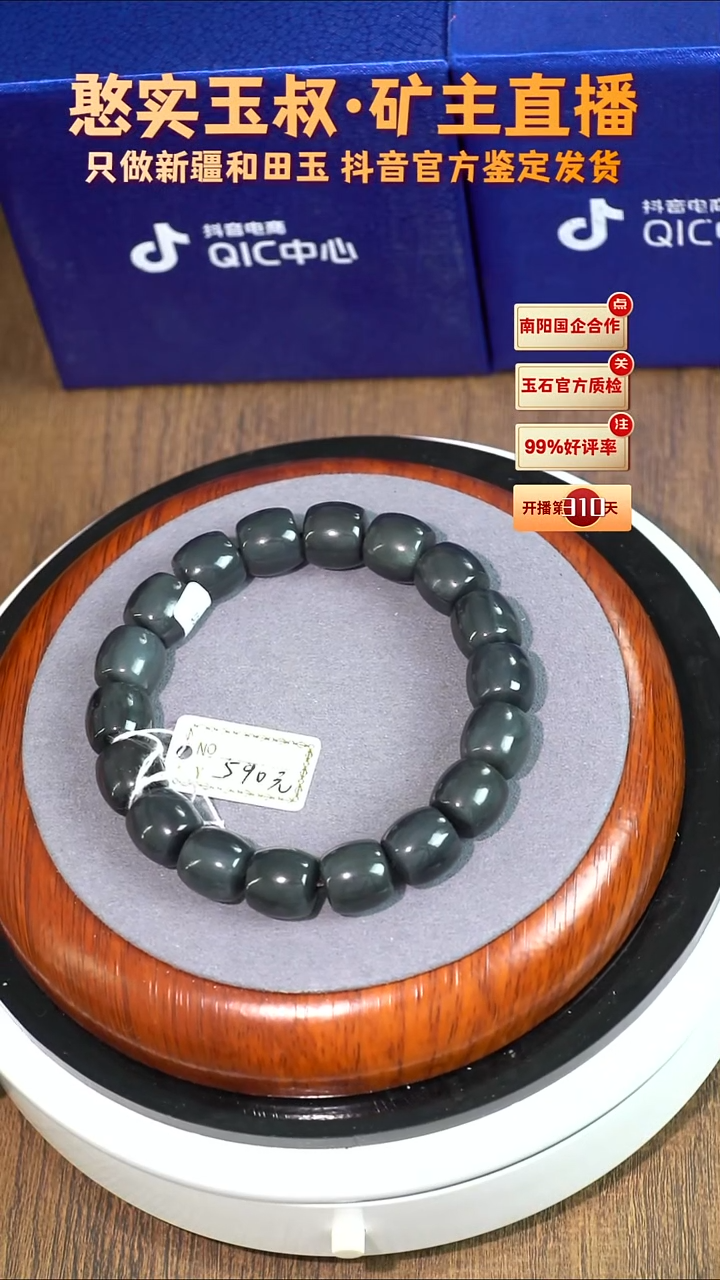 未镶嵌手串和田玉卡12 直切珠