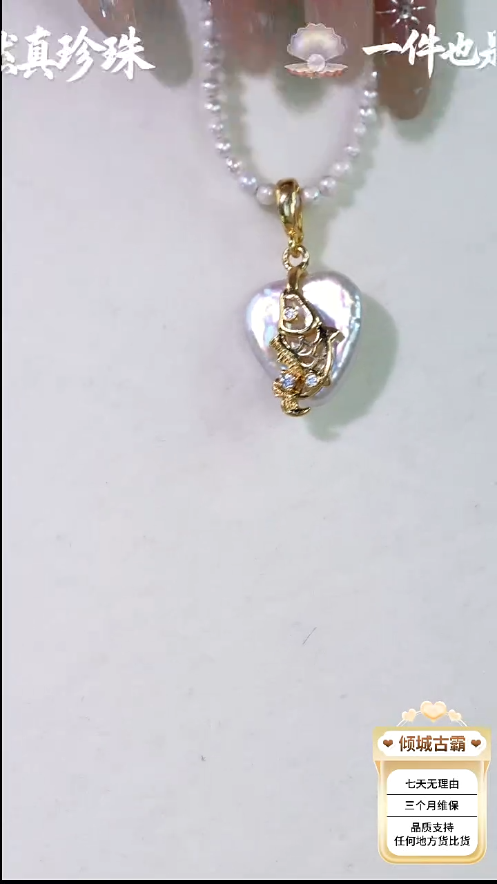 未镶嵌吊坠【不含链】淡水珍珠355