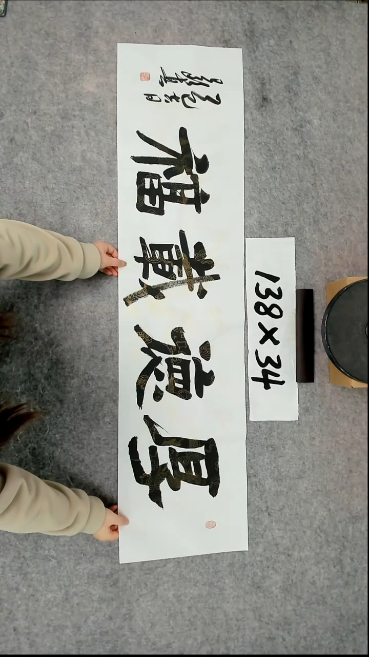 书法吕老师书法作品