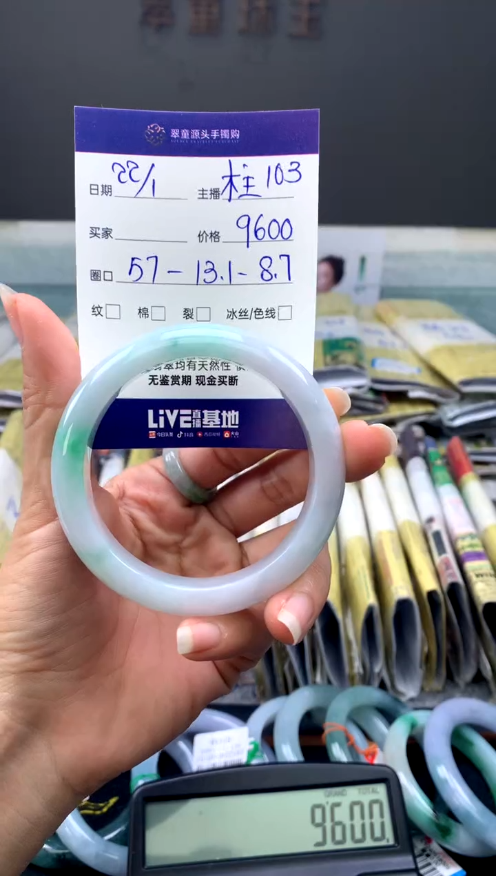 【闪购商品】翡翠手镯未镶嵌手镯圈口57#9600元